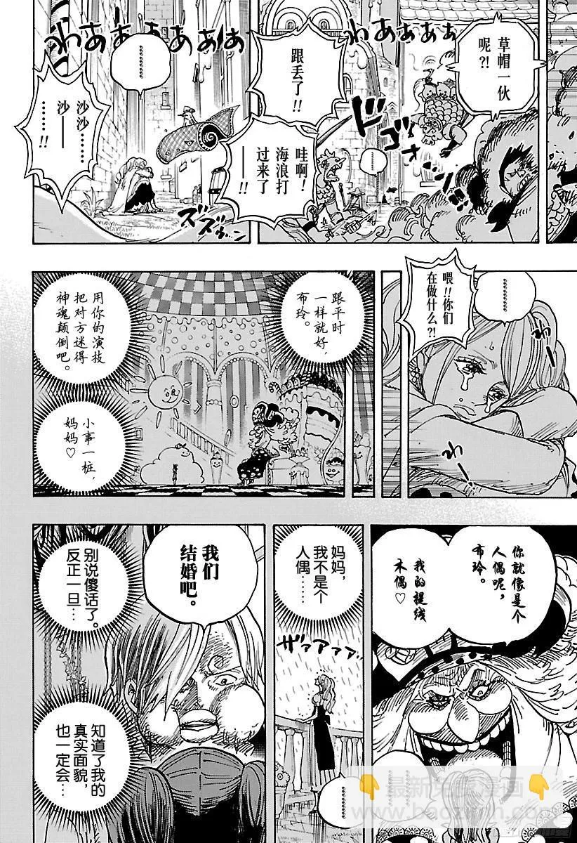 第902话 END ROLL 第9页