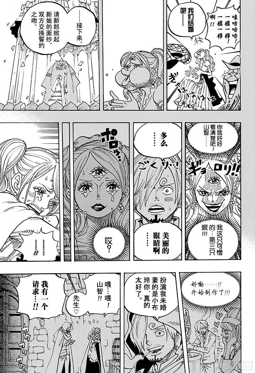 第902话 END ROLL 第10页