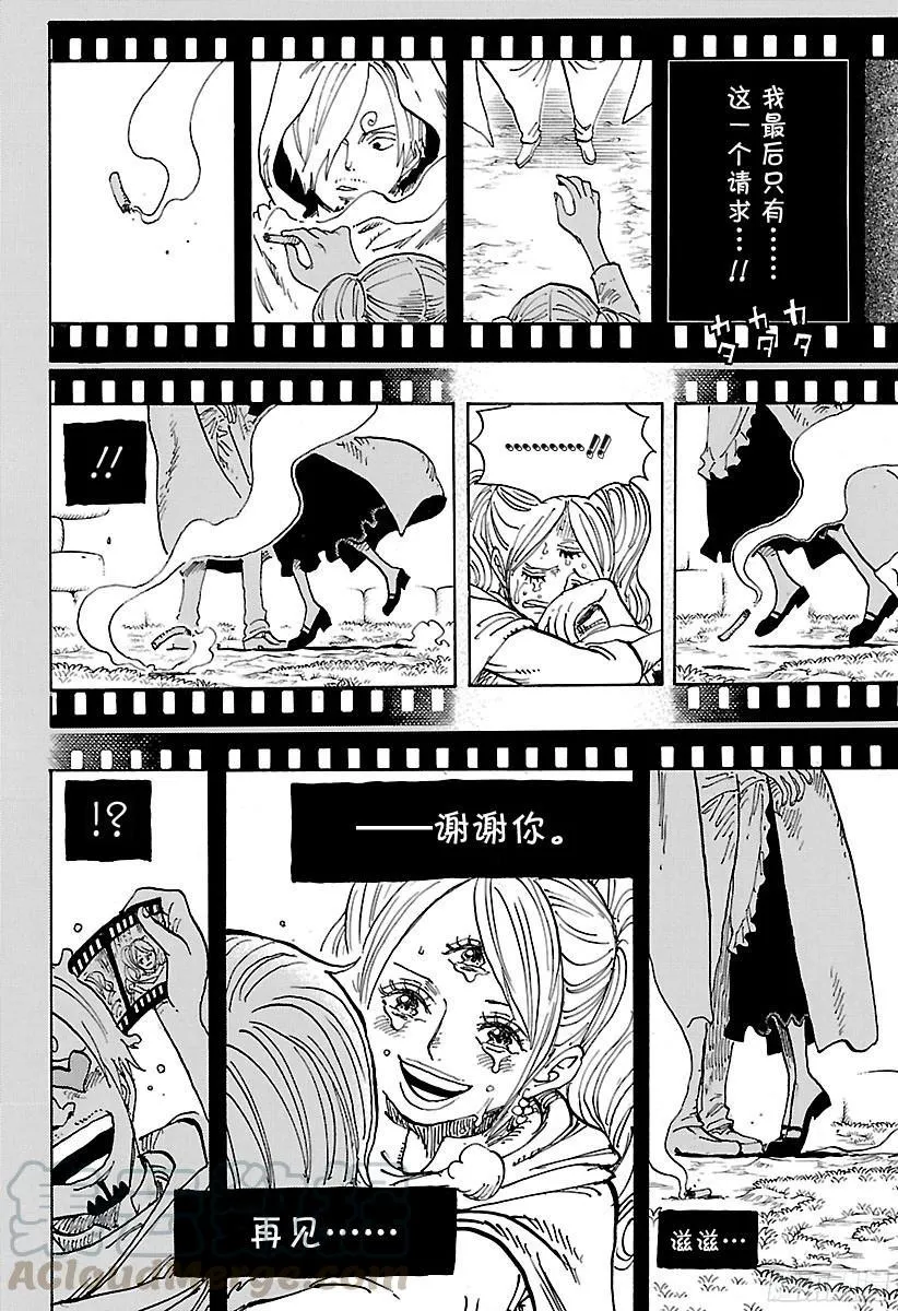第902话 END ROLL 第11页