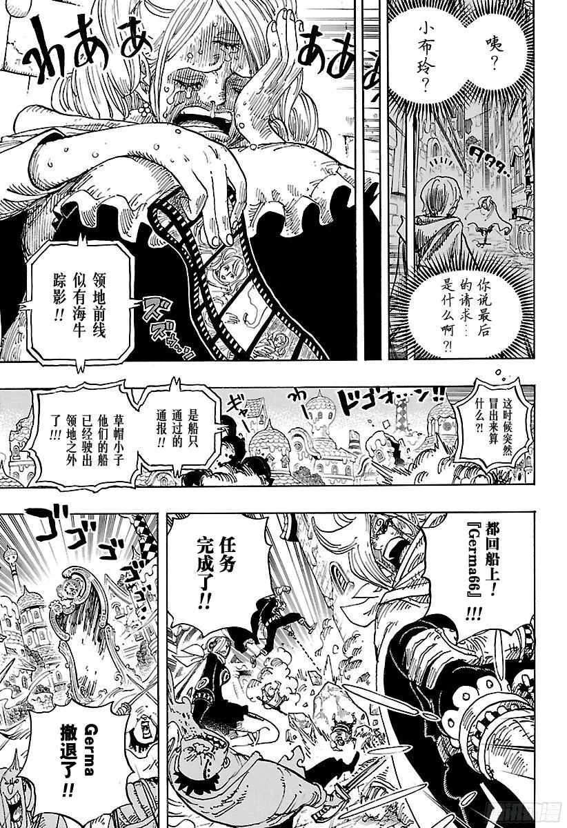 第902话 END ROLL 第12页
