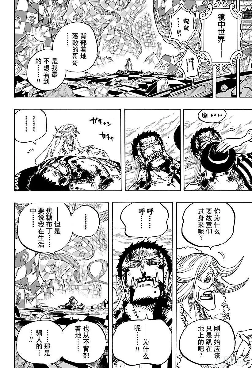 第902话 END ROLL 第13页