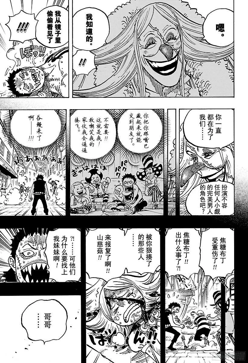 第902话 END ROLL 第14页