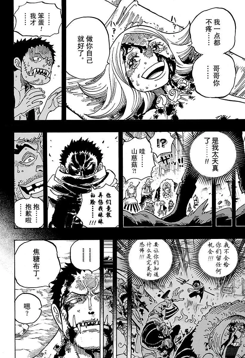 第902话 END ROLL 第15页