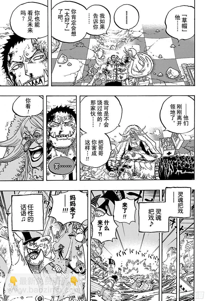 第902话 END ROLL 第16页