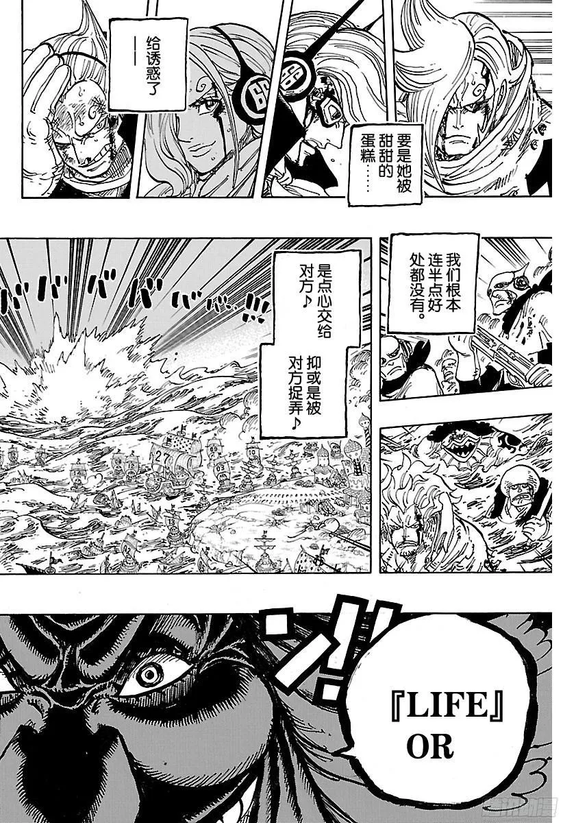 第902话 END ROLL 第17页