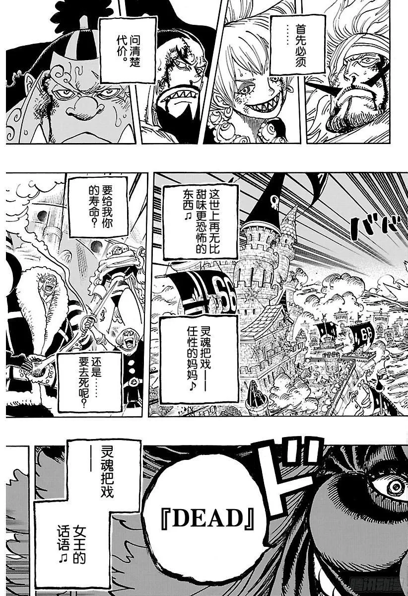 第902话 END ROLL 第18页