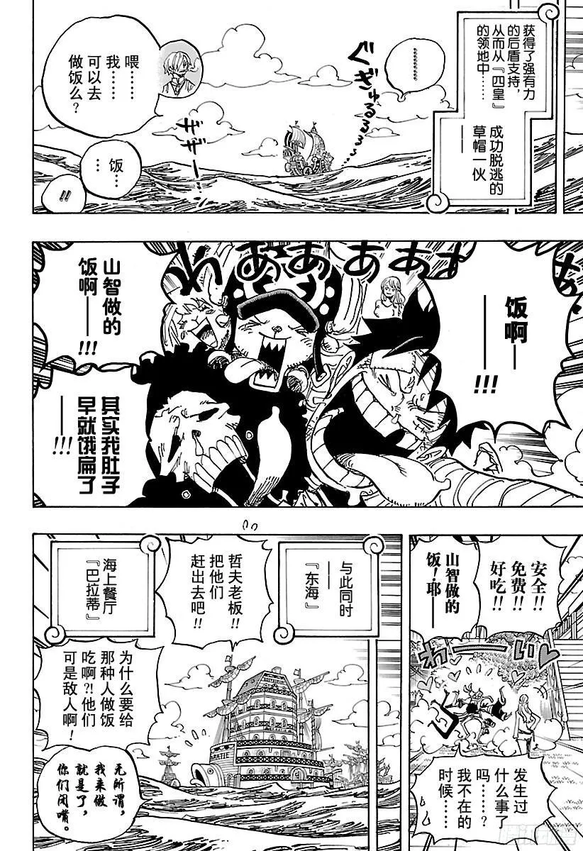 第902话 END ROLL 第19页