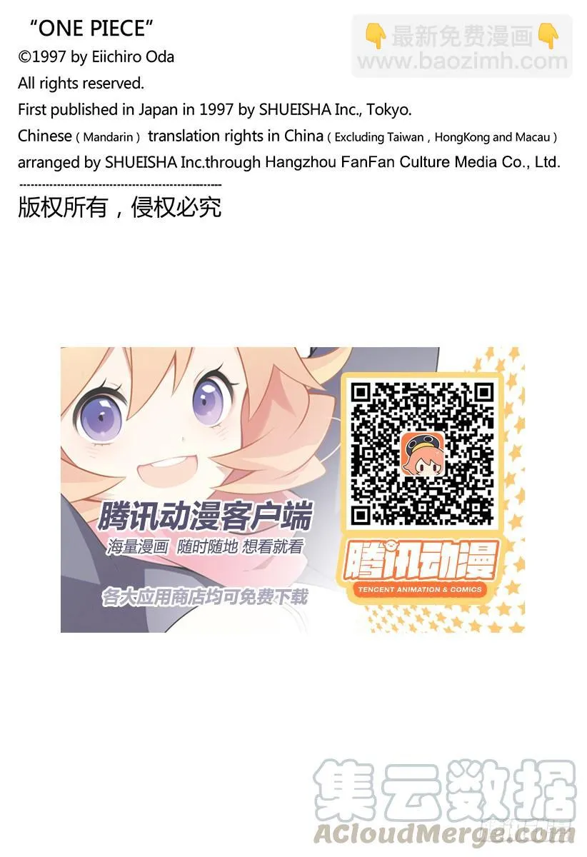 第902话 END ROLL 第21页