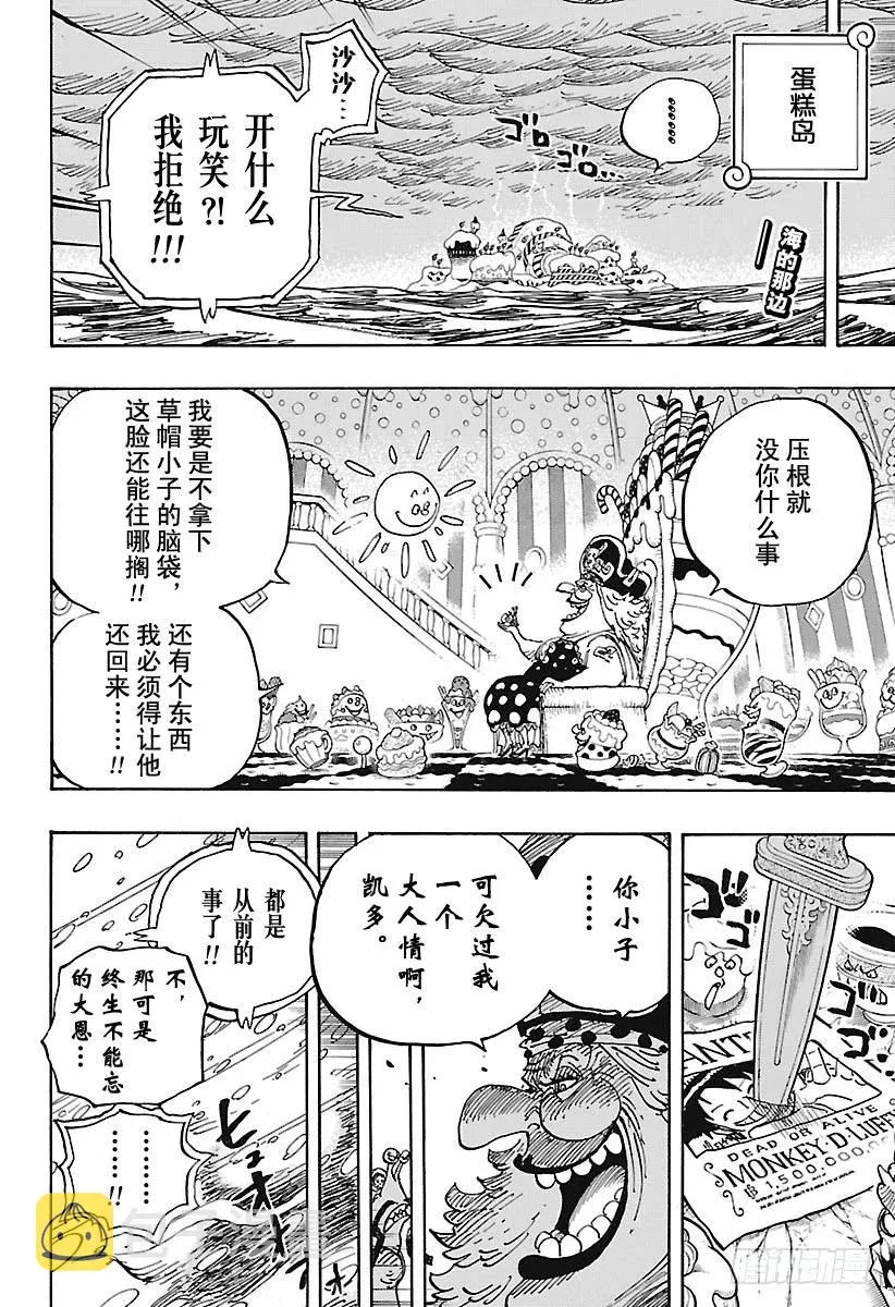 第907话 空的王座 第2页