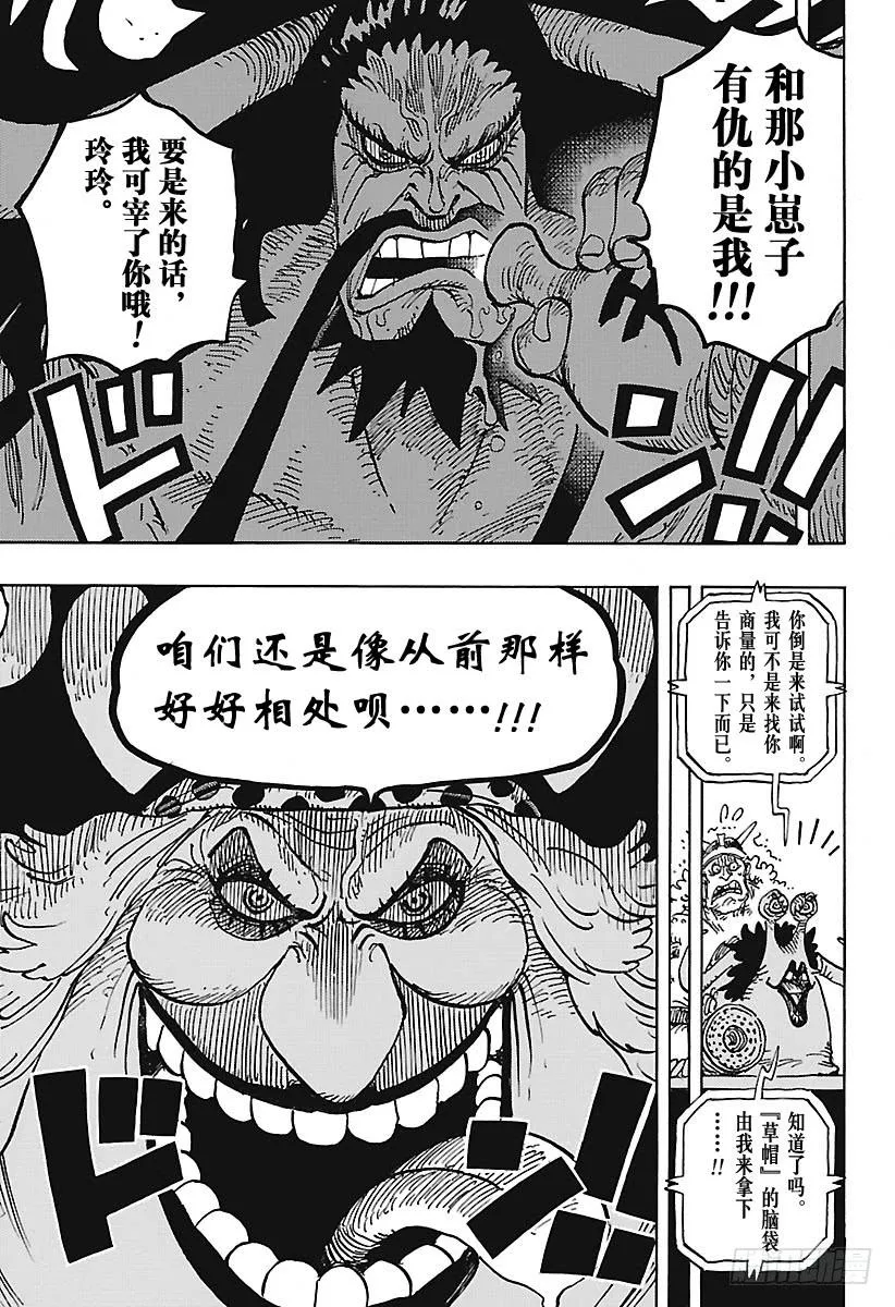 第907话 空的王座 第3页