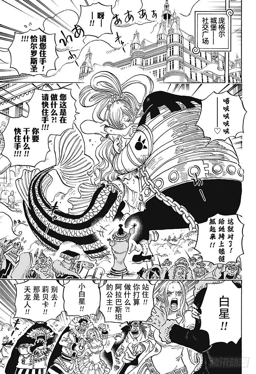 第907话 空的王座 第9页