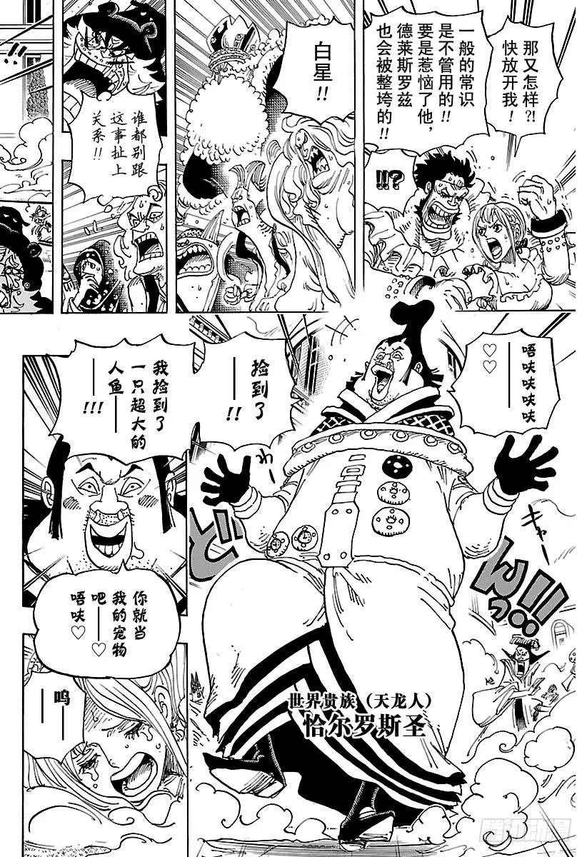 第907话 空的王座 第10页