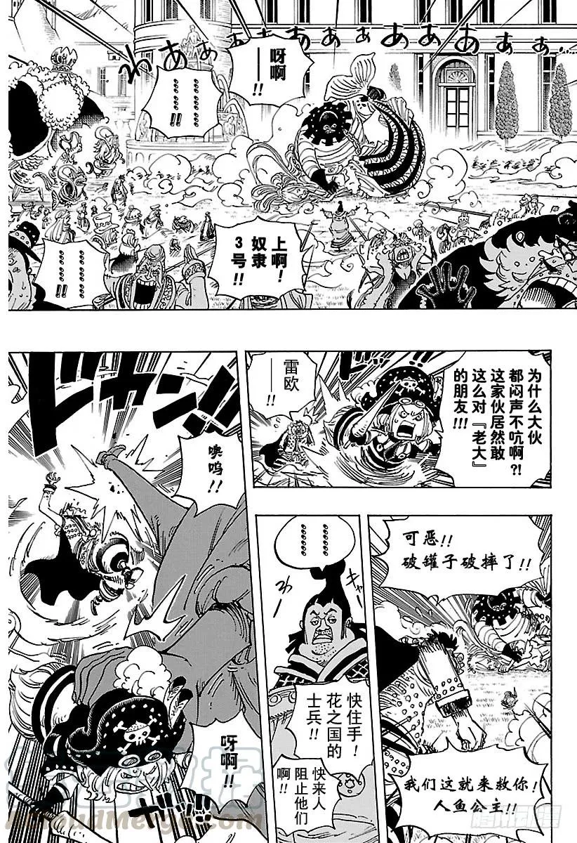 第907话 空的王座 第11页