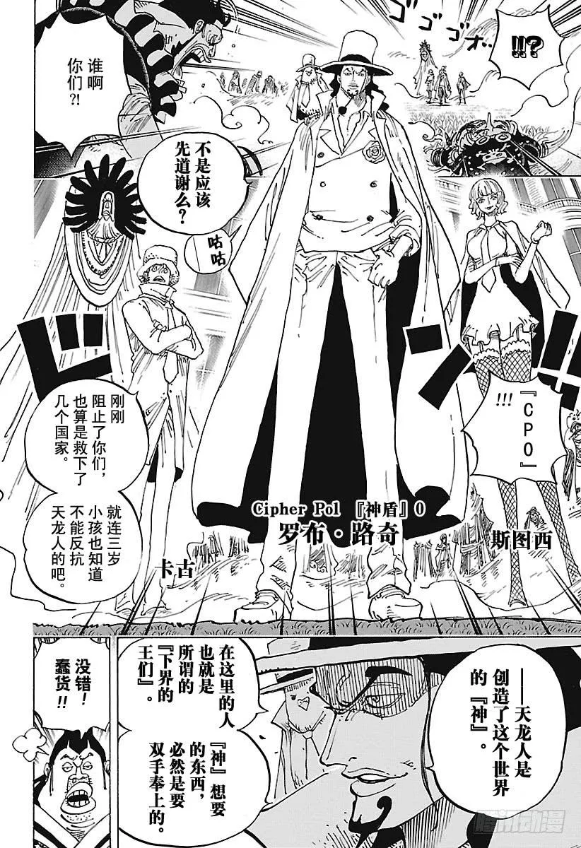 第907话 空的王座 第12页