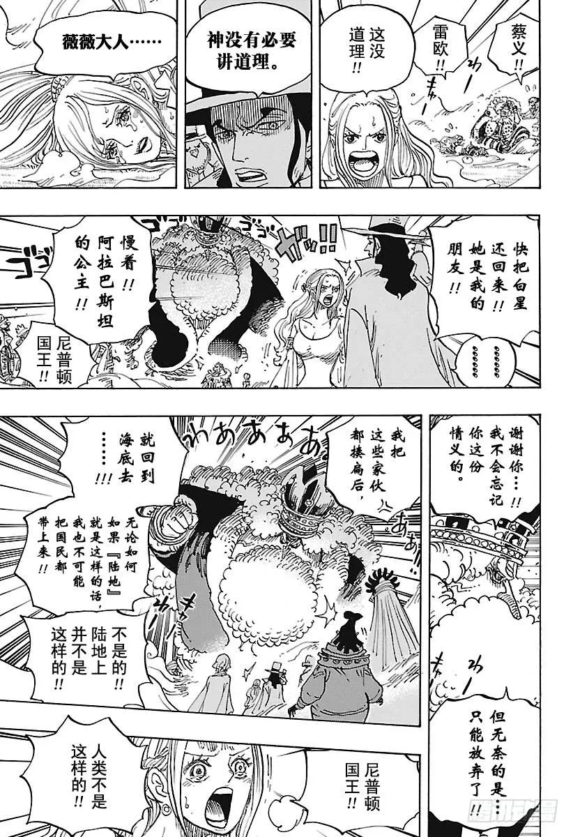 第907话 空的王座 第13页