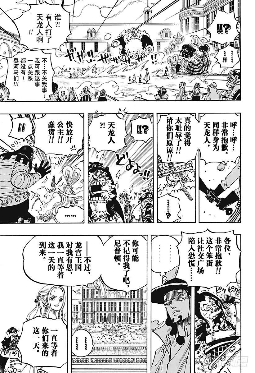 第907话 空的王座 第15页