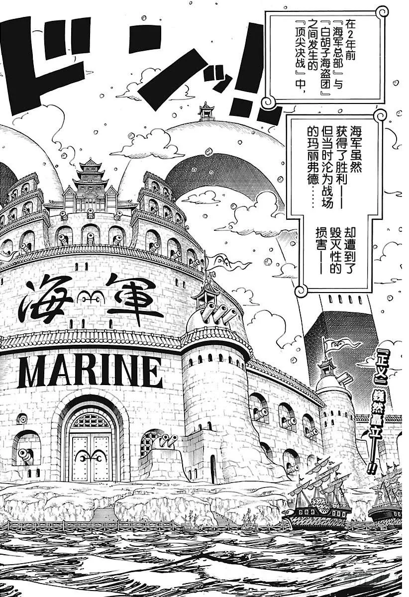 第905话 美丽的世界 第2页