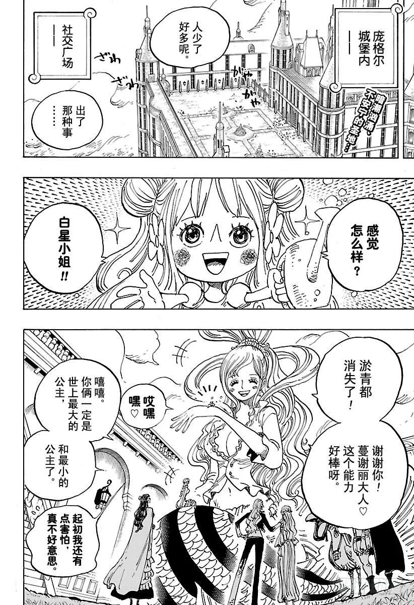 第908话 世界会议开幕 第2页