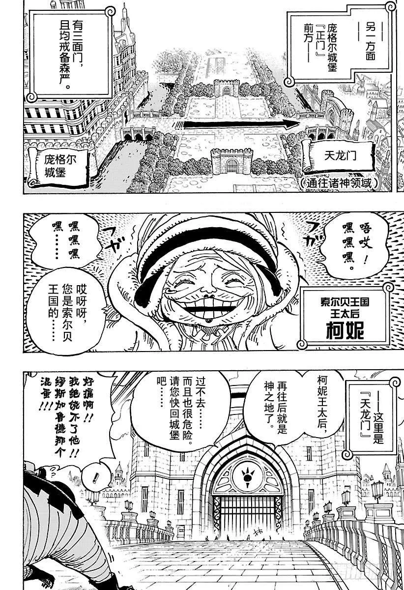 第908话 世界会议开幕 第4页