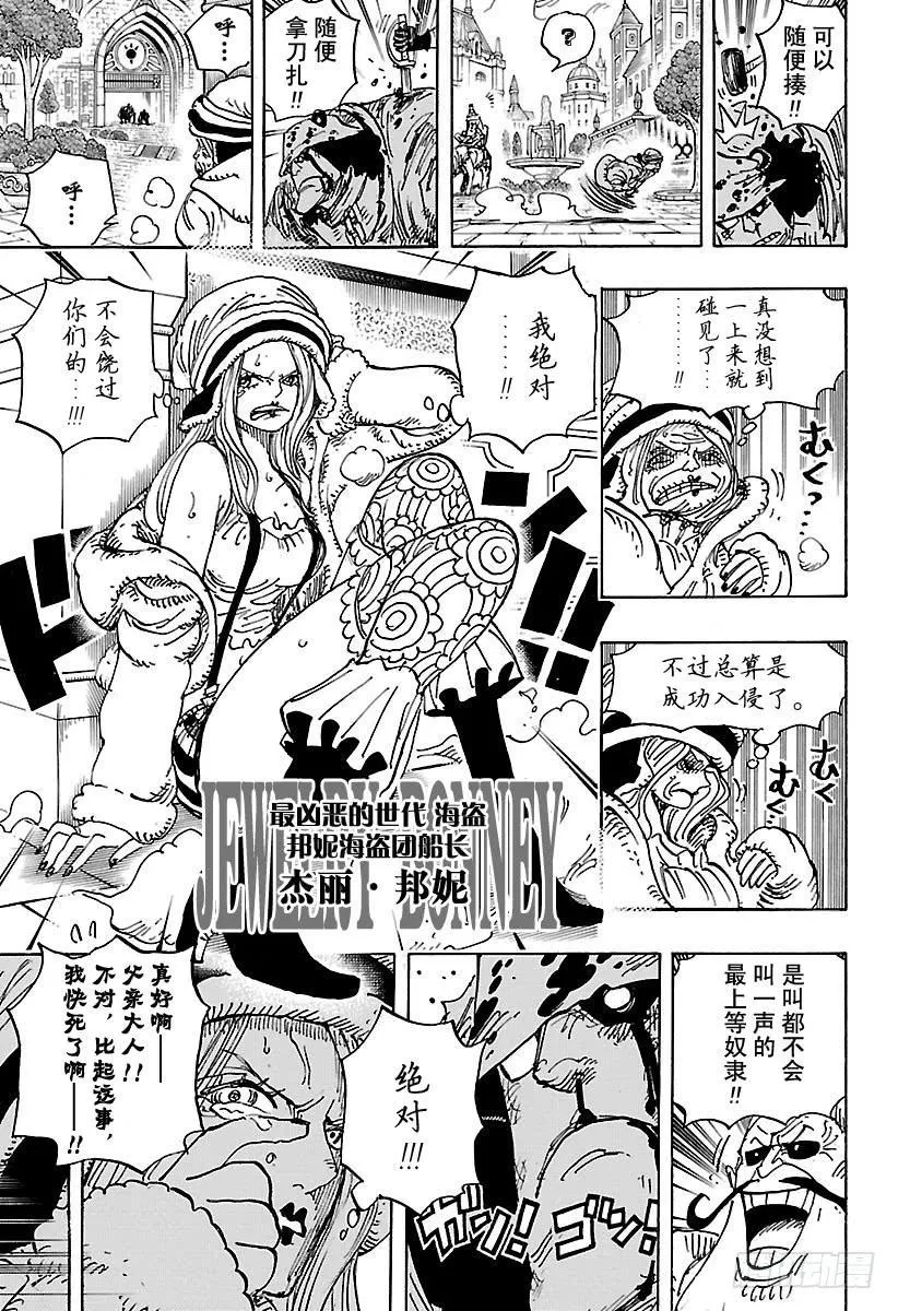 第908话 世界会议开幕 第7页