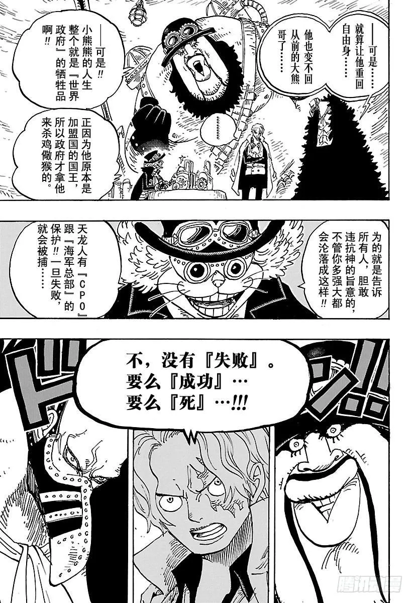 第908话 世界会议开幕 第9页