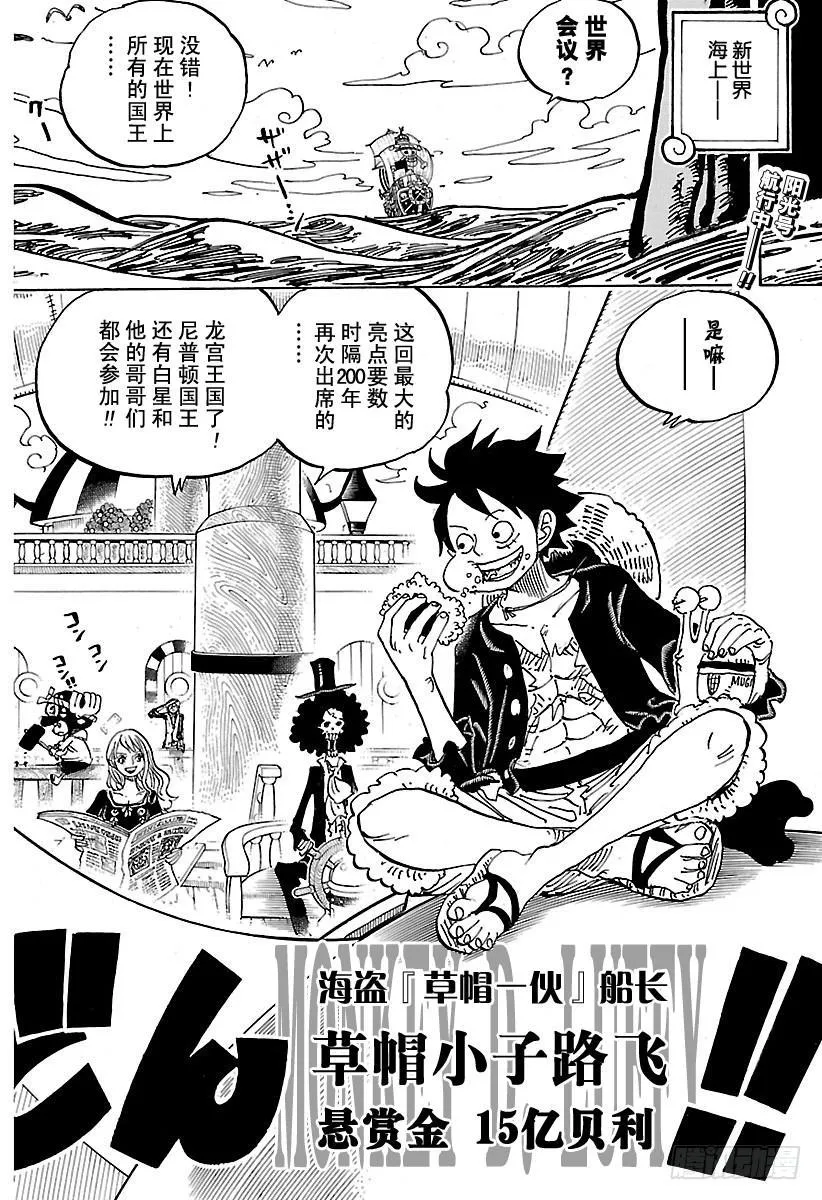 第910话 向和之国进发 第2页