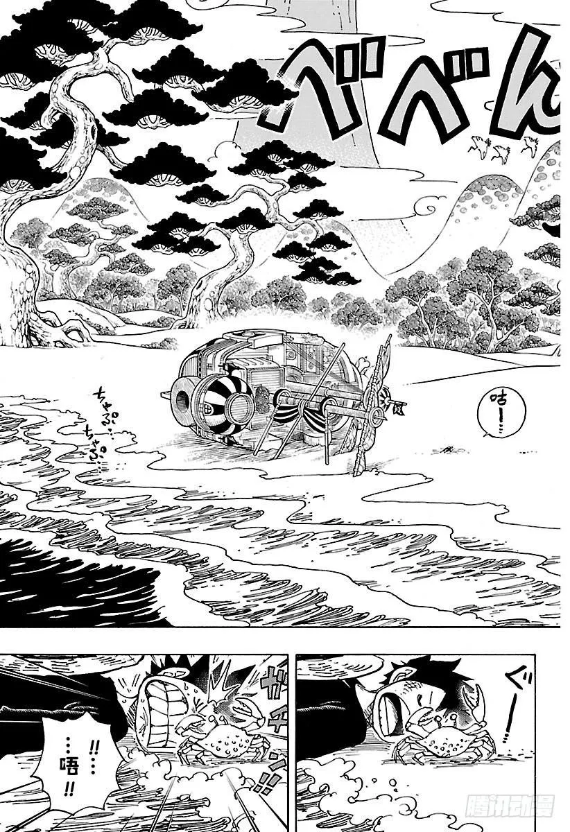 第910话 向和之国进发 第15页