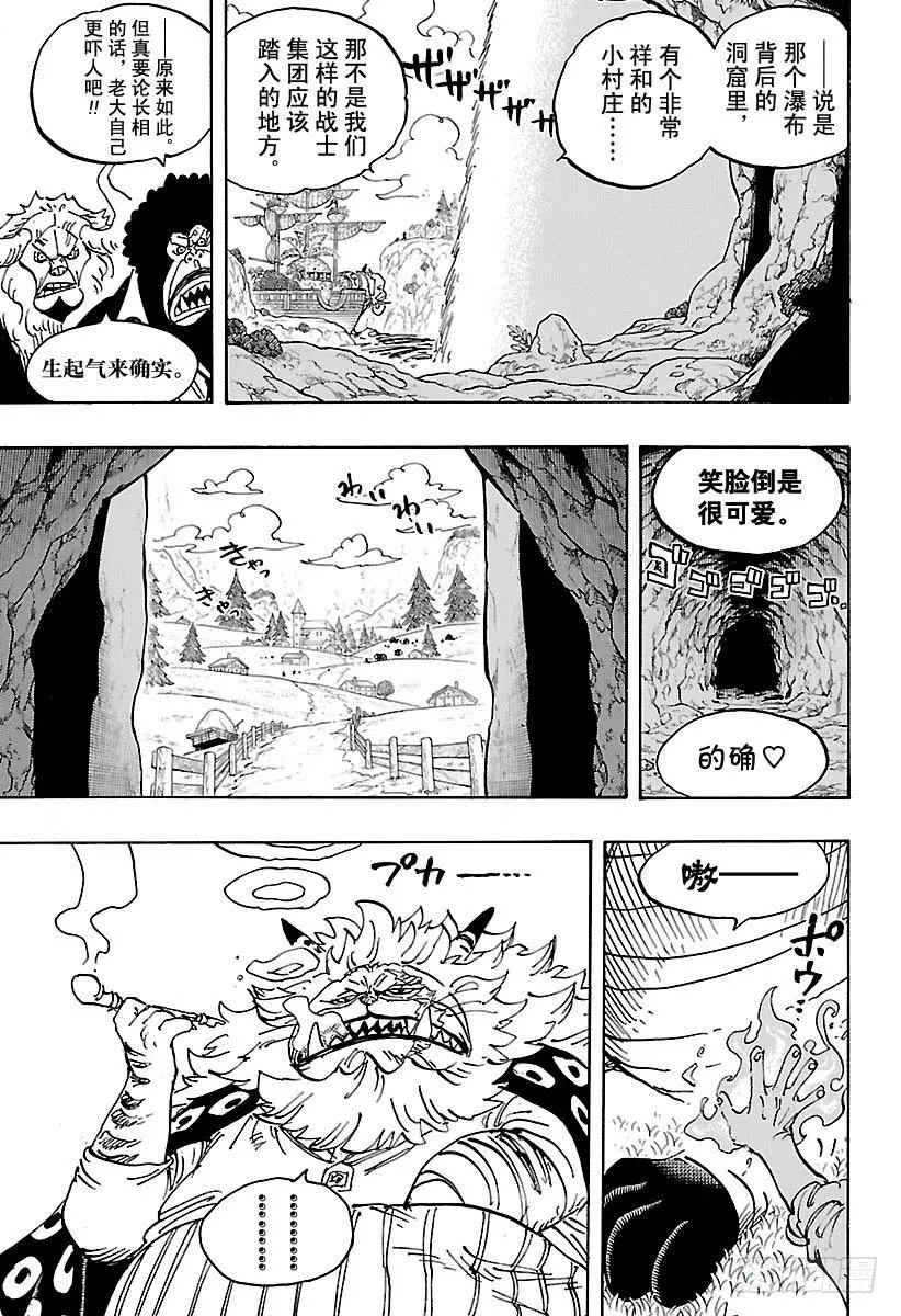 第909话 切腹 第3页