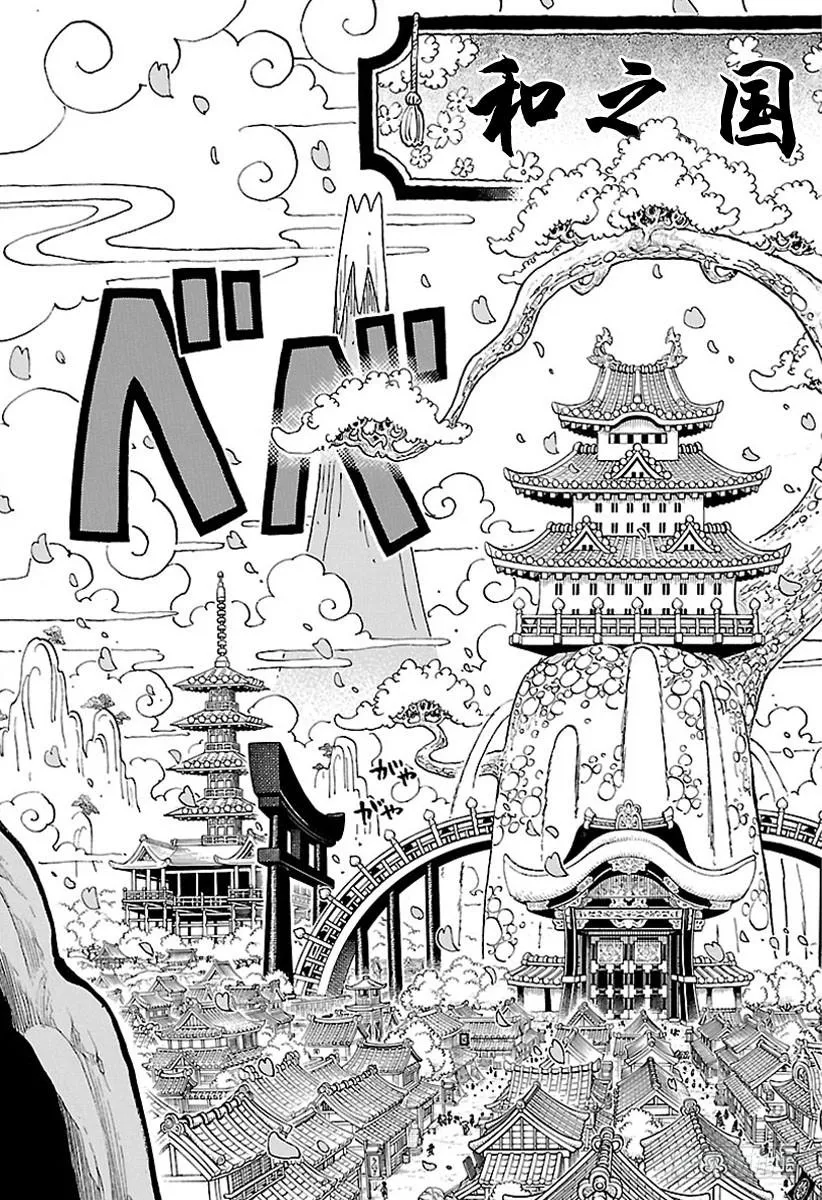 第909话 切腹 第9页