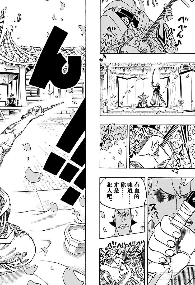 第909话 切腹 第16页