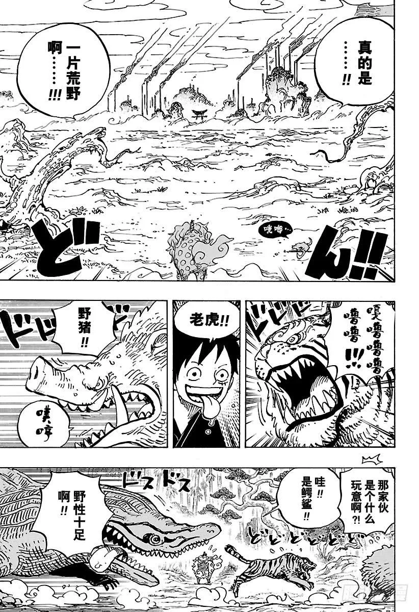 第912话 编笠村 第14页
