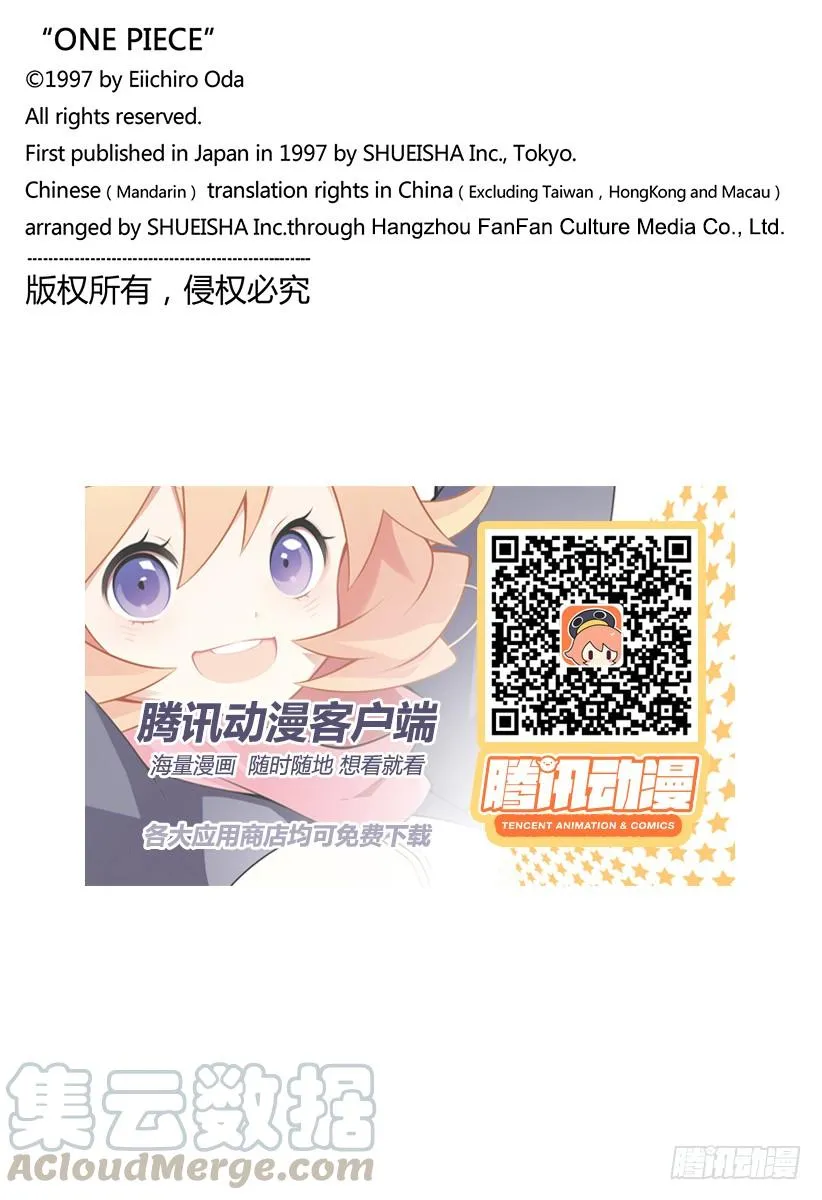 第912话 编笠村 第21页