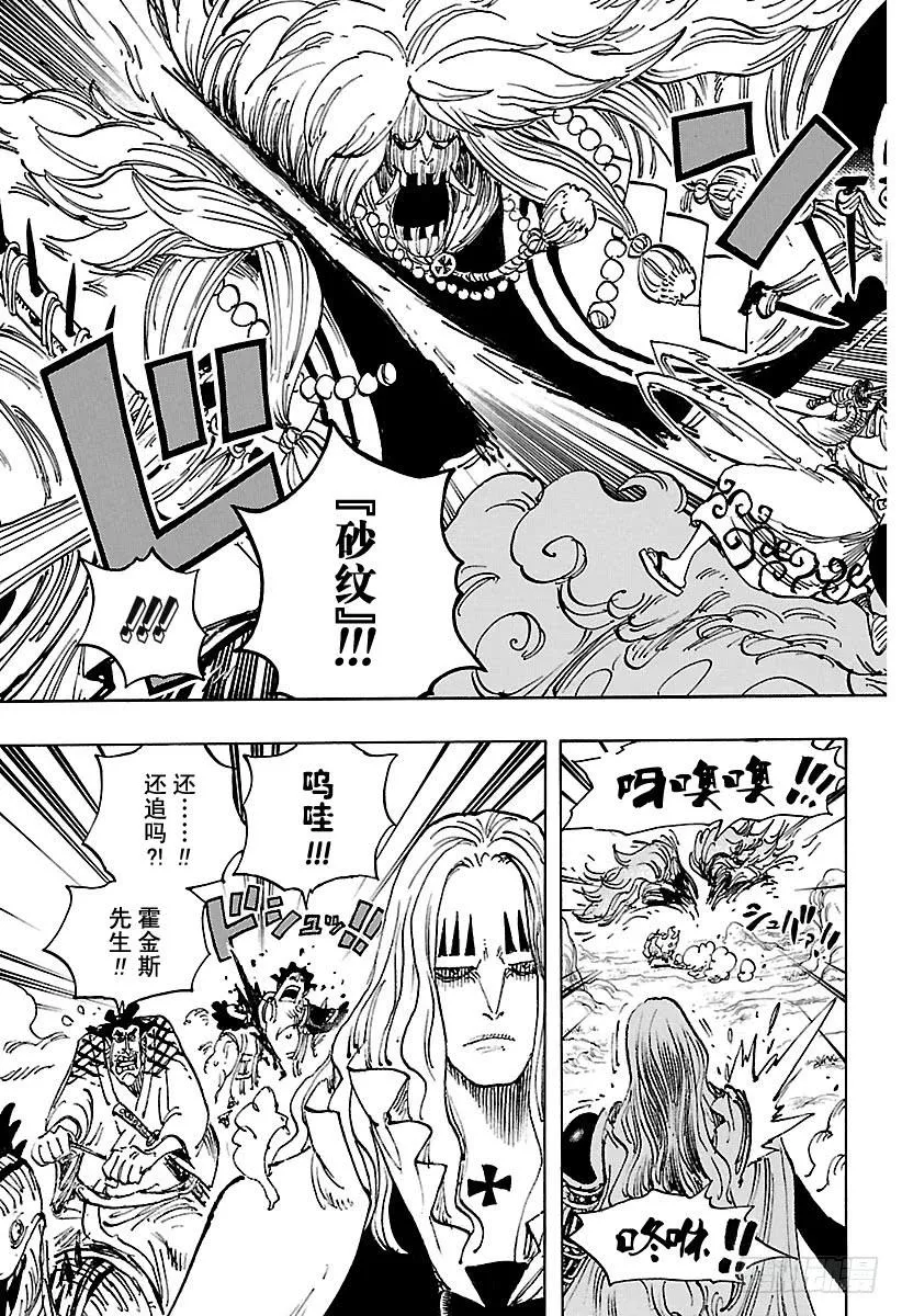 第913话 鹤的报恩 第13页