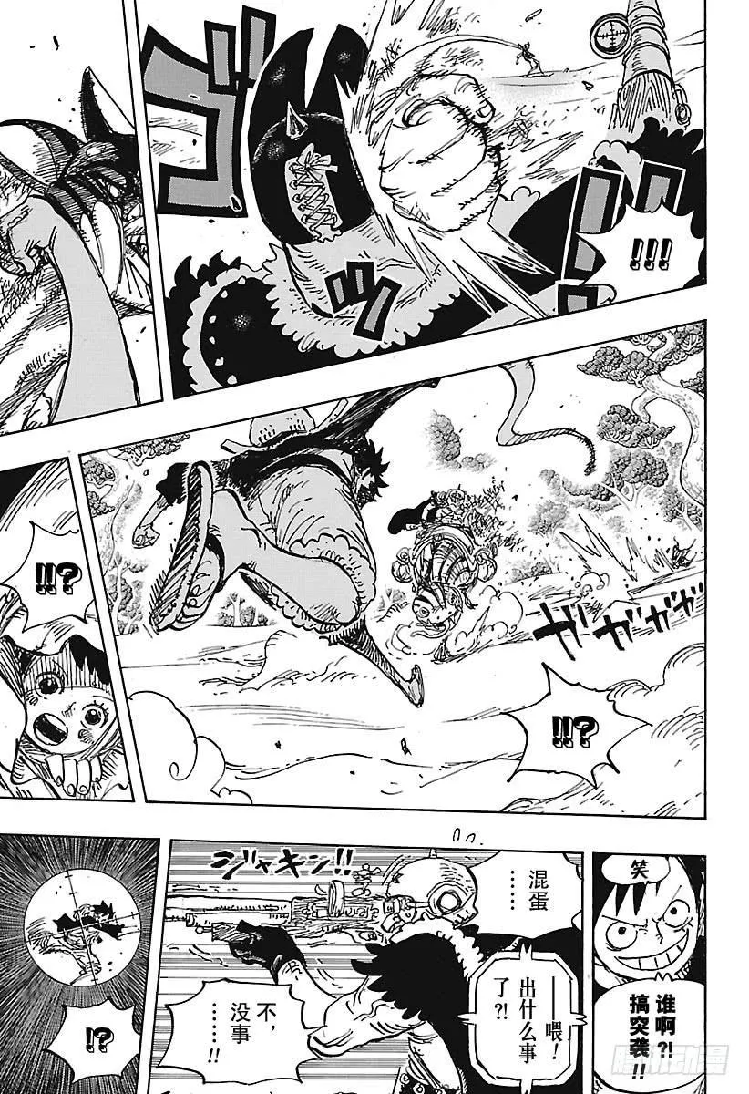 第911话 武士之国的冒险 第7页