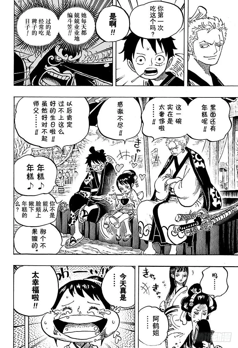 第914话 捡漏镇 第6页