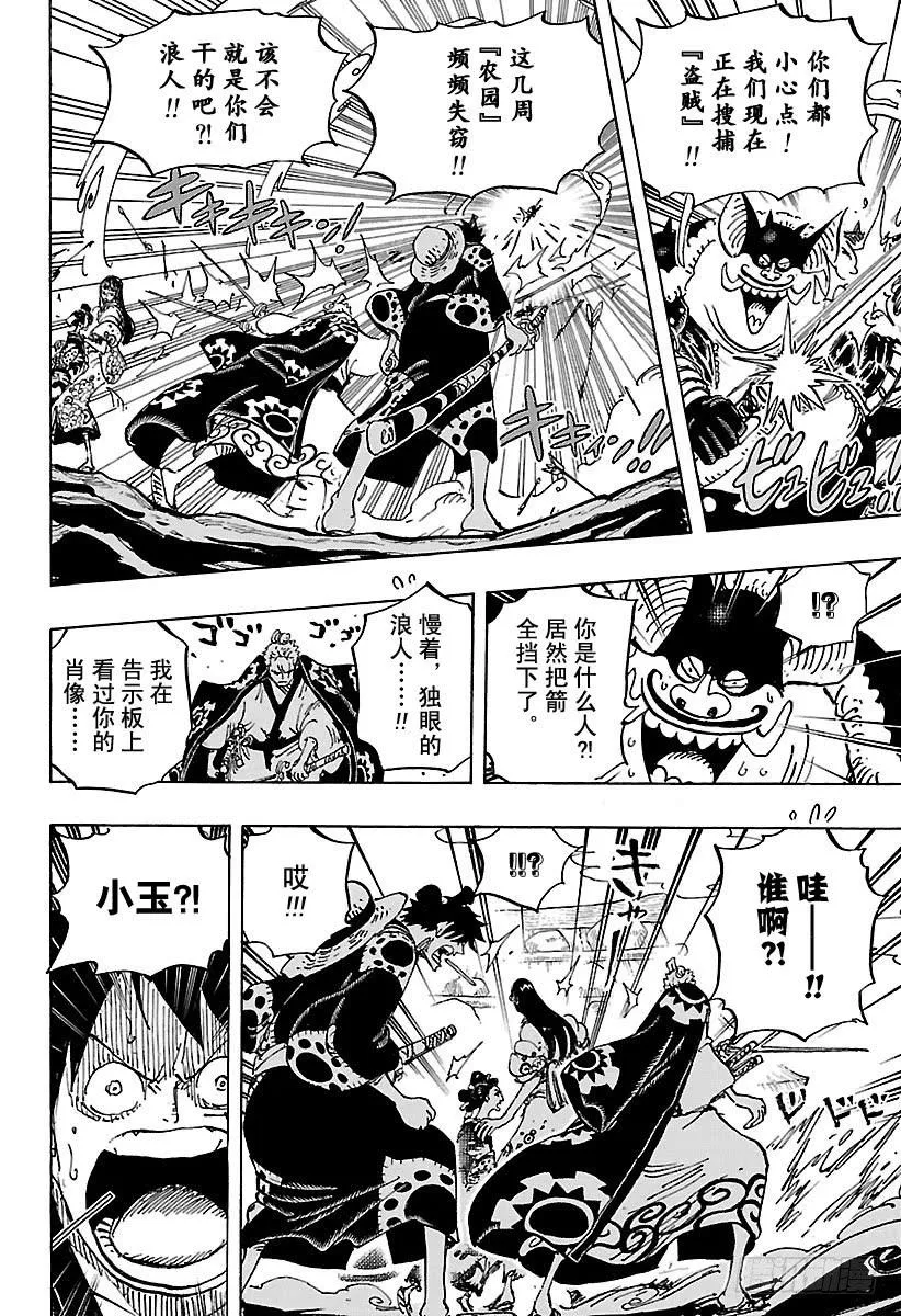 第914话 捡漏镇 第12页