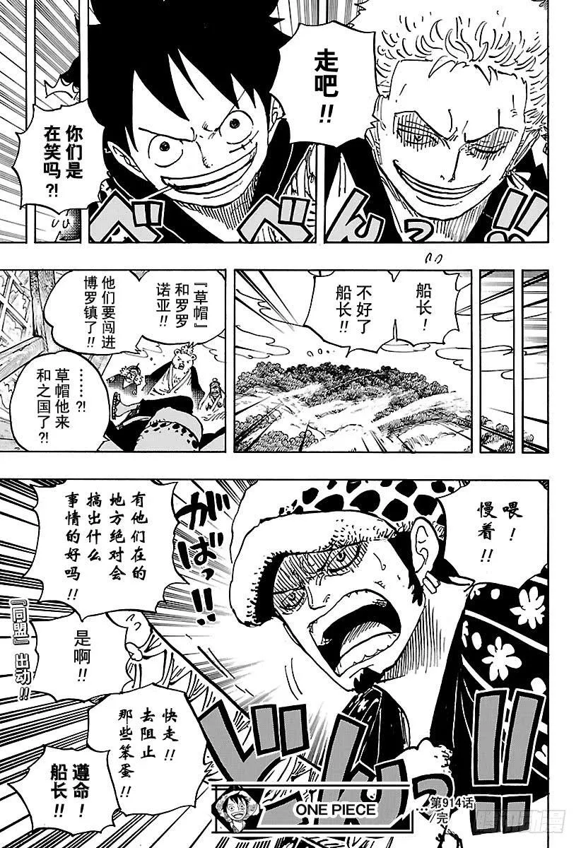 第914话 捡漏镇 第17页