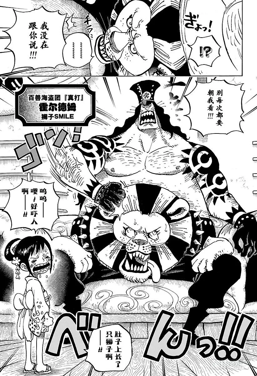 第915话 博罗镇 第5页