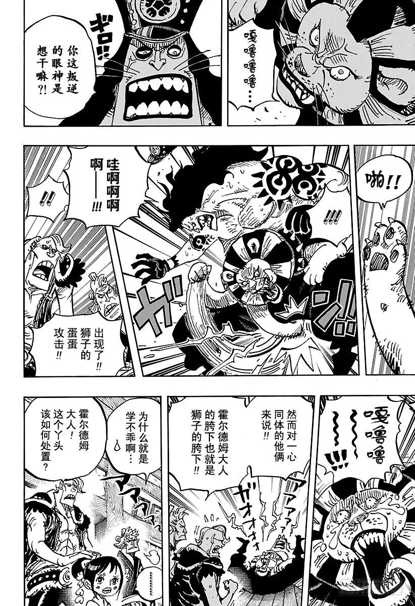 第915话 博罗镇 第6页
