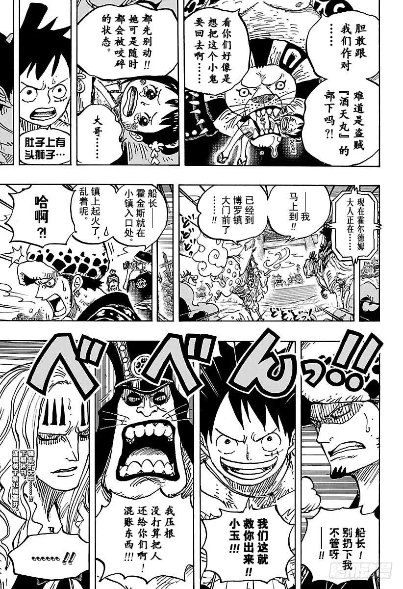 第916 和之国大相扑 第20页
