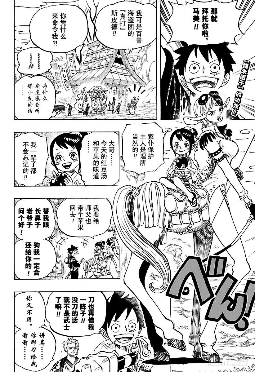 第919话 御殿城遗迹 第2页