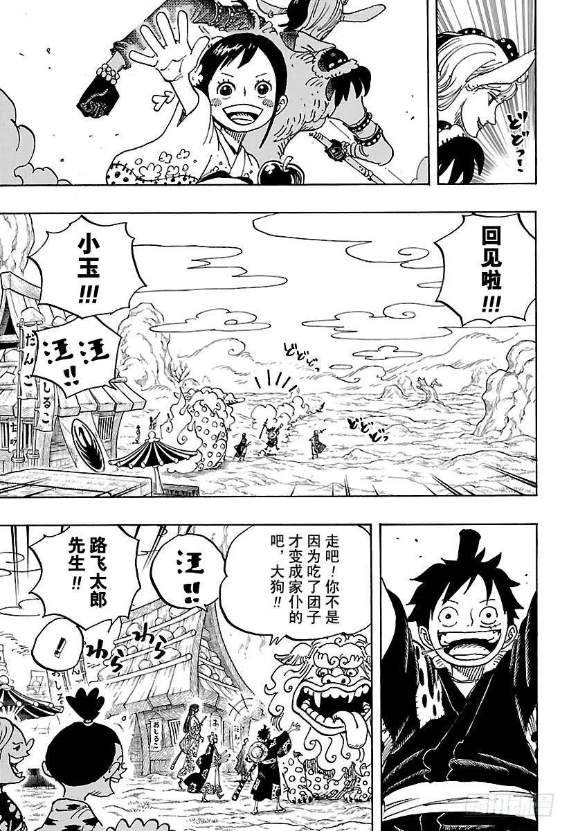 第919话 御殿城遗迹 第3页
