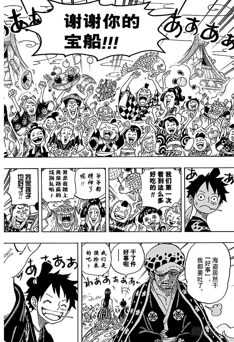 第919话 御殿城遗迹 第4页