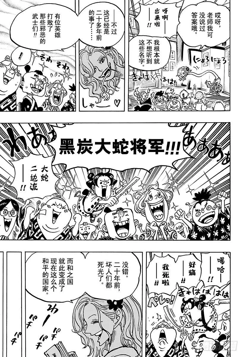 第919话 御殿城遗迹 第7页