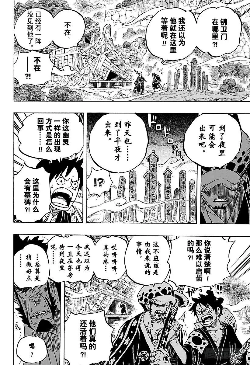 第919话 御殿城遗迹 第12页