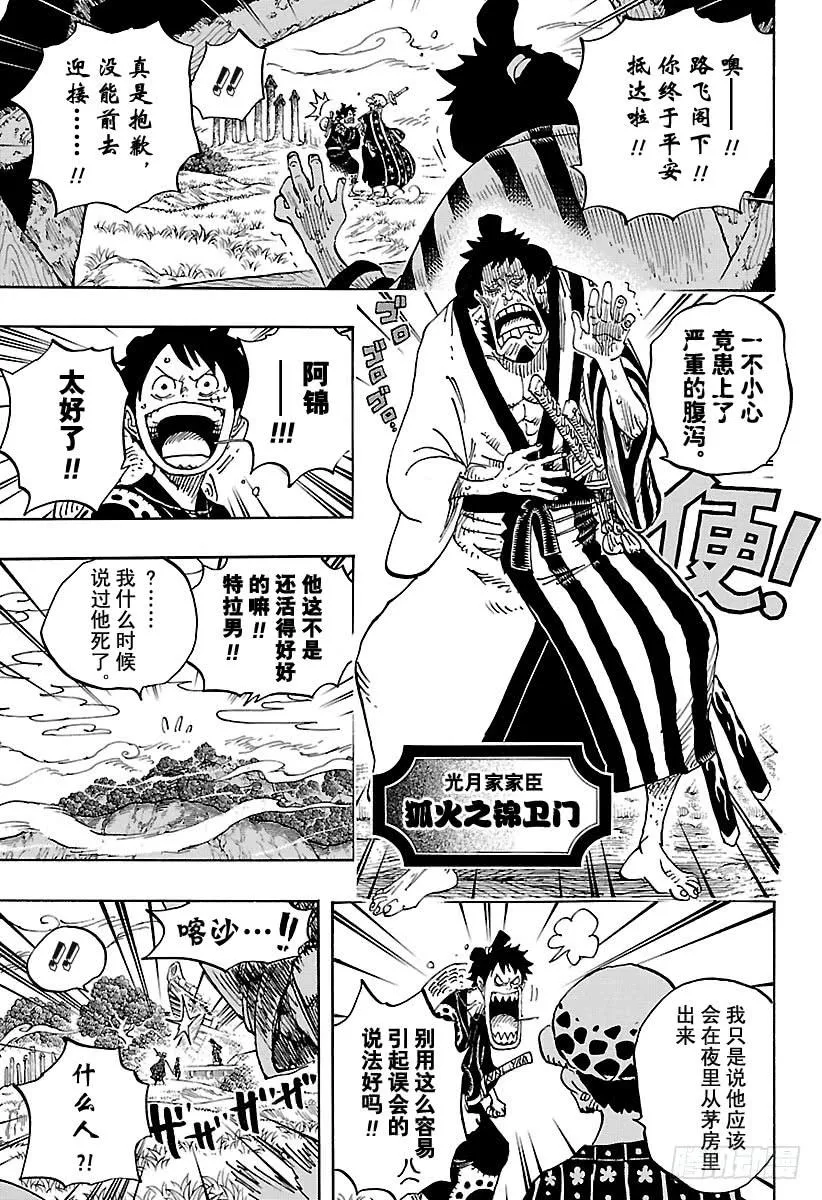 第919话 御殿城遗迹 第13页
