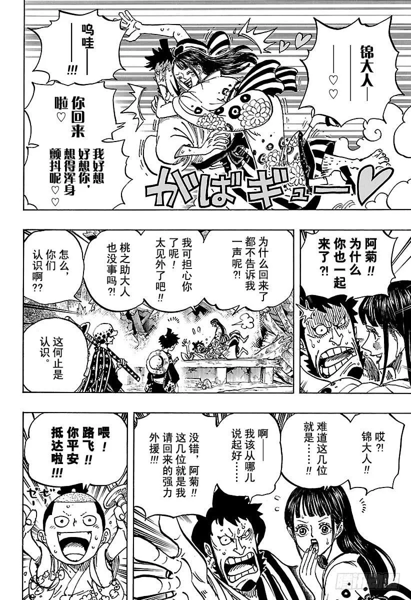 第919话 御殿城遗迹 第14页
