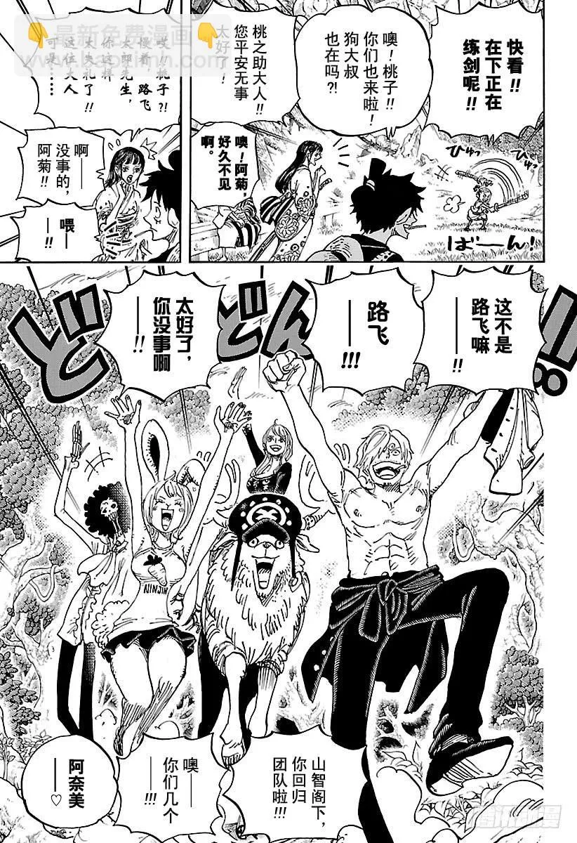 第919话 御殿城遗迹 第15页
