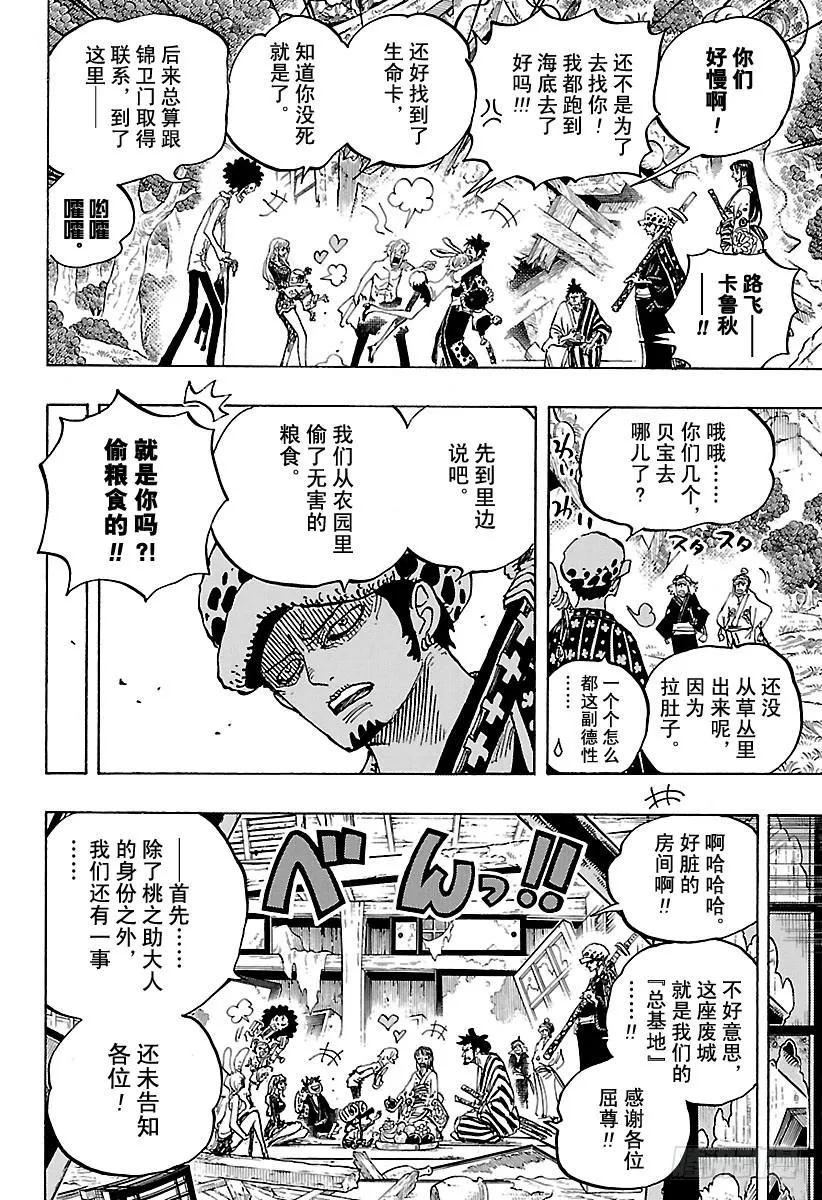 第919话 御殿城遗迹 第16页