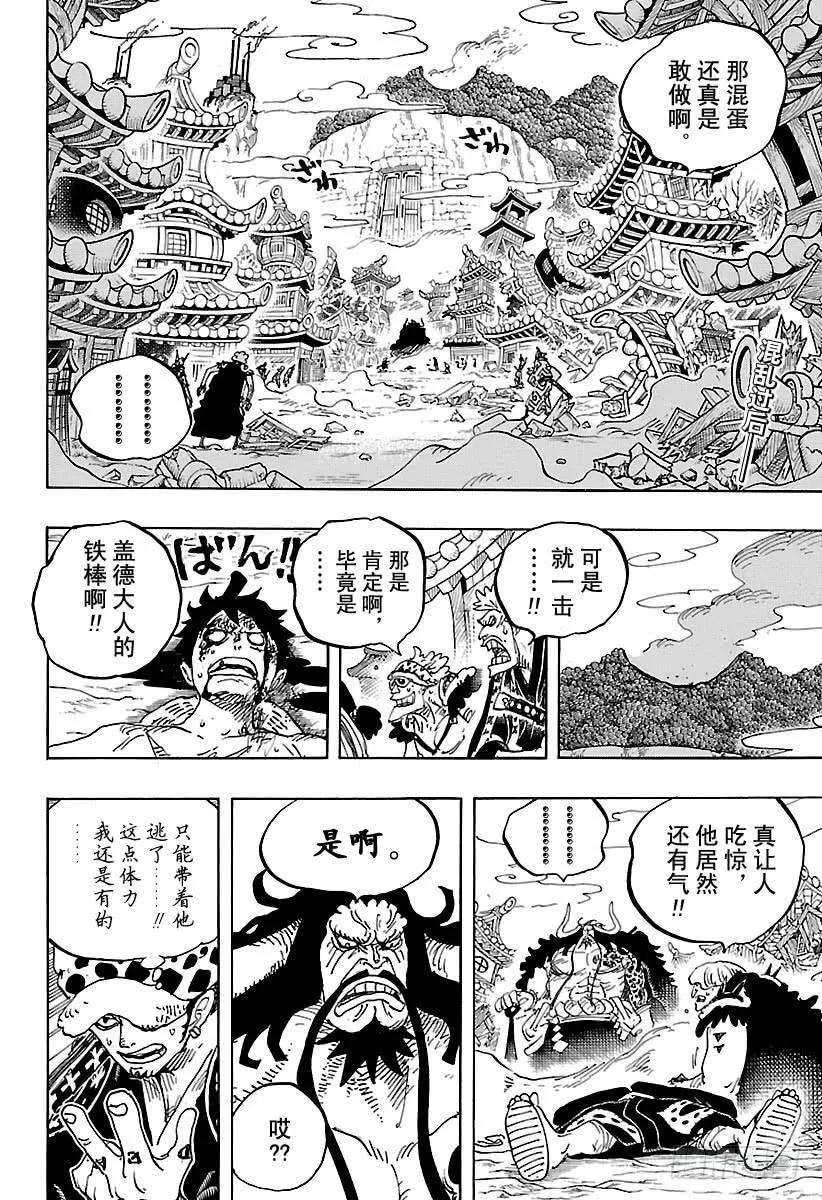 第924话 哈？ 第2页